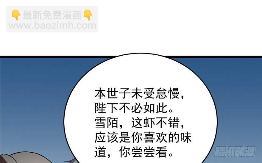 毒步天下：特工神醫小獸妃 - 第75話(2/2) - 6