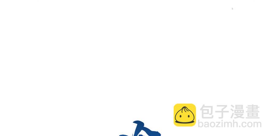 毒步天下：特工神醫小獸妃 - 第75話(2/2) - 2