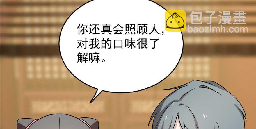 毒步天下：特工神醫小獸妃 - 第75話(2/2) - 1