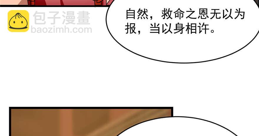 毒步天下：特工神醫小獸妃 - 第75話(2/2) - 3