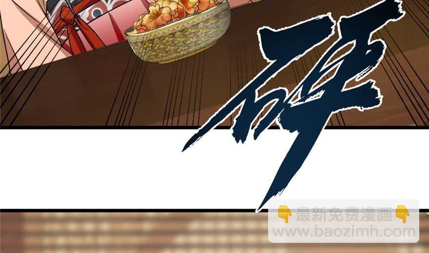 毒步天下：特工神醫小獸妃 - 第75話(2/2) - 3