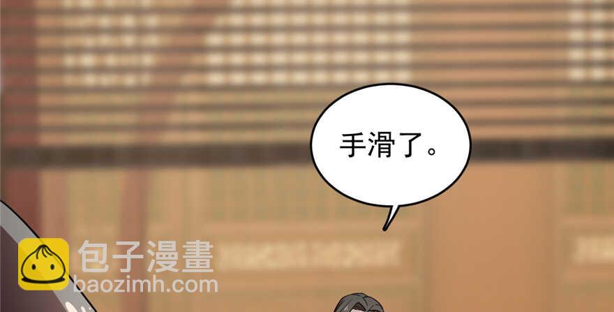 毒步天下：特工神醫小獸妃 - 第75話(2/2) - 4