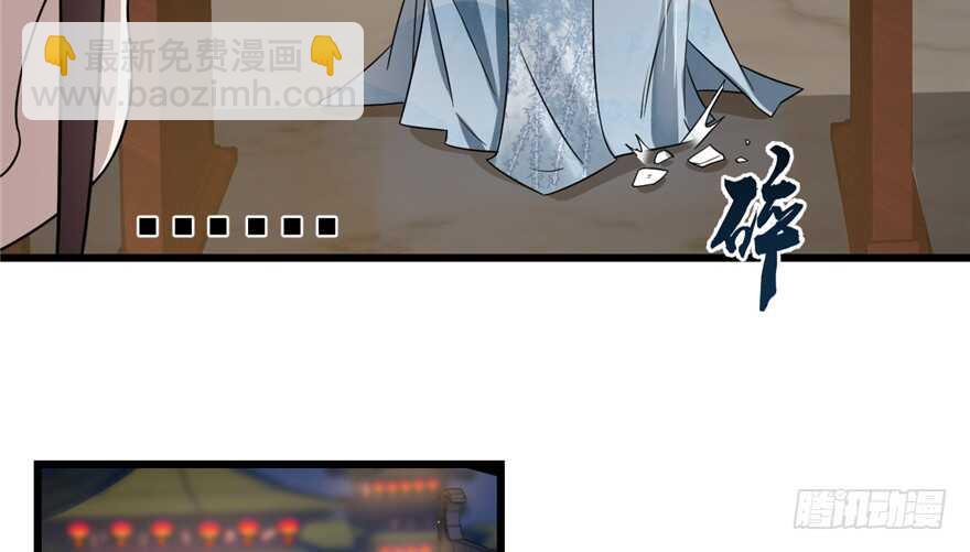 毒步天下：特工神醫小獸妃 - 第75話(2/2) - 6