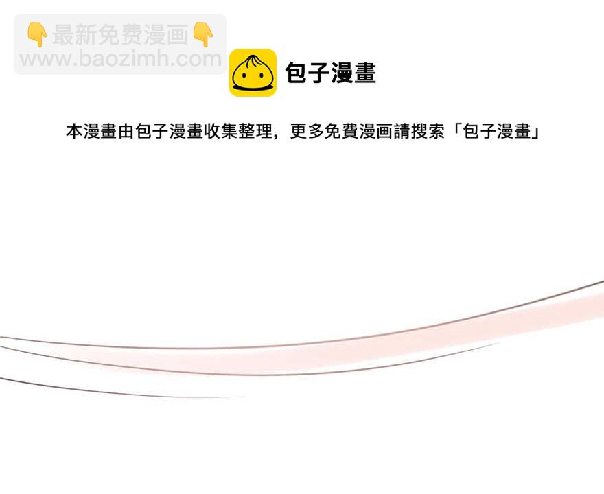 毒步天下：特工神醫小獸妃 - 第77話(3/3) - 5