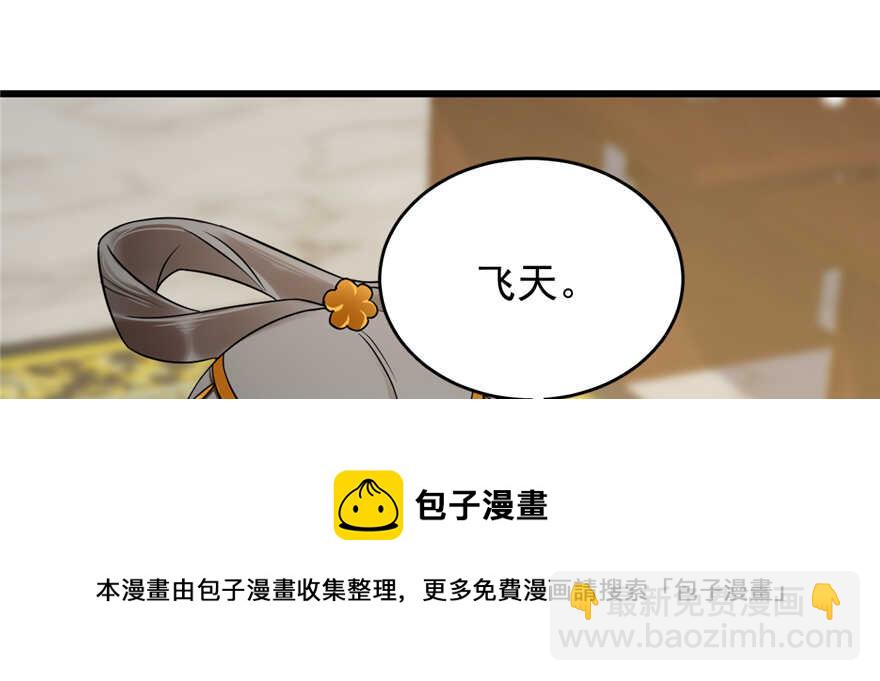 毒步天下：特工神醫小獸妃 - 第77話(1/3) - 3