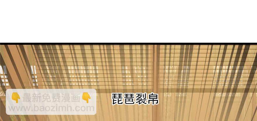 毒步天下：特工神醫小獸妃 - 第77話(3/3) - 5