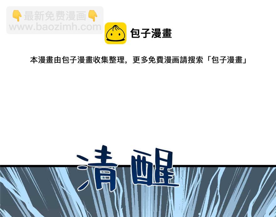 毒步天下：特工神醫小獸妃 - 第77話(3/3) - 4