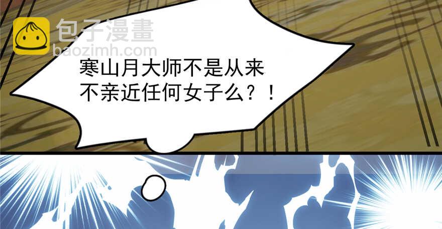 毒步天下：特工神醫小獸妃 - 第77話(3/3) - 7