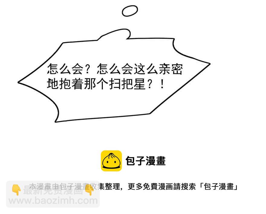 毒步天下：特工神醫小獸妃 - 第77話(3/3) - 3