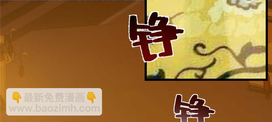 毒步天下：特工神醫小獸妃 - 第77話(1/3) - 2