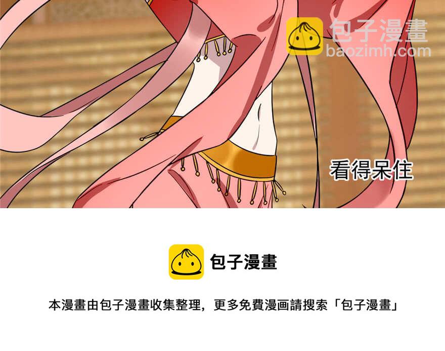 毒步天下：特工神醫小獸妃 - 第77話(1/3) - 5