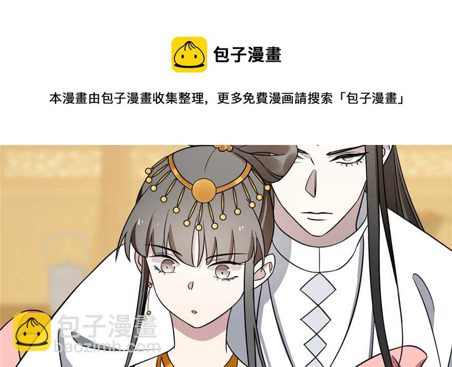 毒步天下：特工神醫小獸妃 - 第77話(2/3) - 5