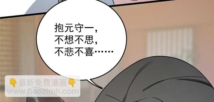 毒步天下：特工神醫小獸妃 - 第77話(2/3) - 4