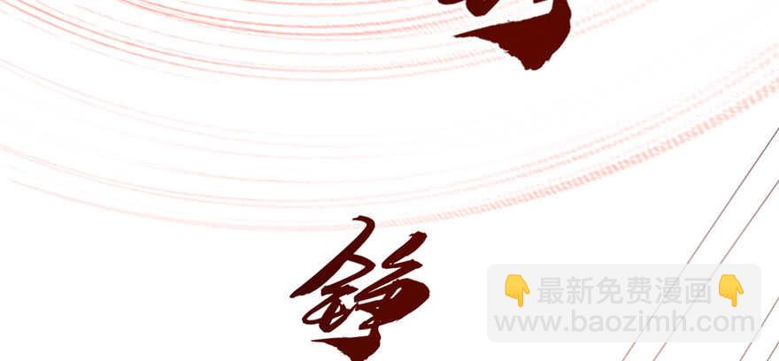 毒步天下：特工神醫小獸妃 - 第77話(2/3) - 4