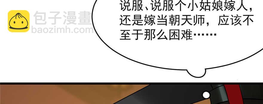 毒步天下：特工神醫小獸妃 - 第79話(3/3) - 1