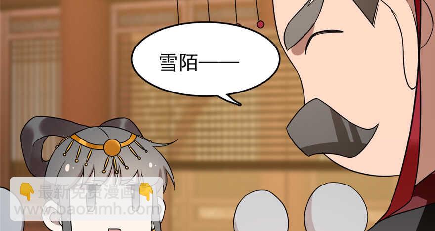 毒步天下：特工神醫小獸妃 - 第79話(3/3) - 3