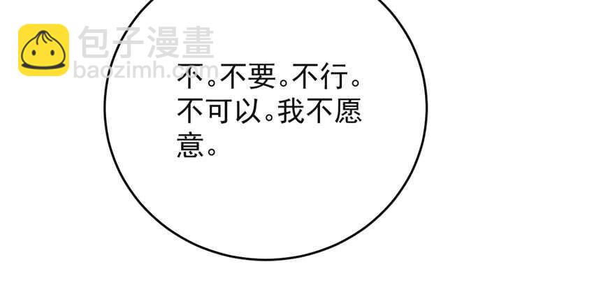 毒步天下：特工神醫小獸妃 - 第79話(3/3) - 1