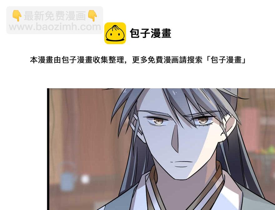 毒步天下：特工神醫小獸妃 - 第79話(3/3) - 3