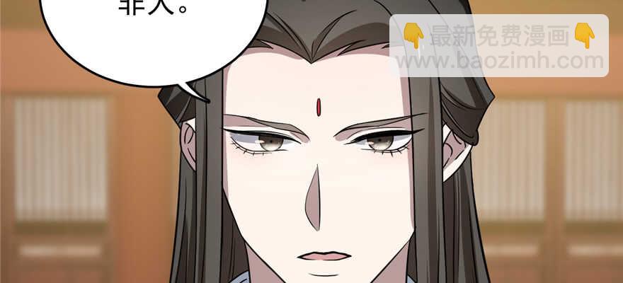 毒步天下：特工神醫小獸妃 - 第79話(1/3) - 8