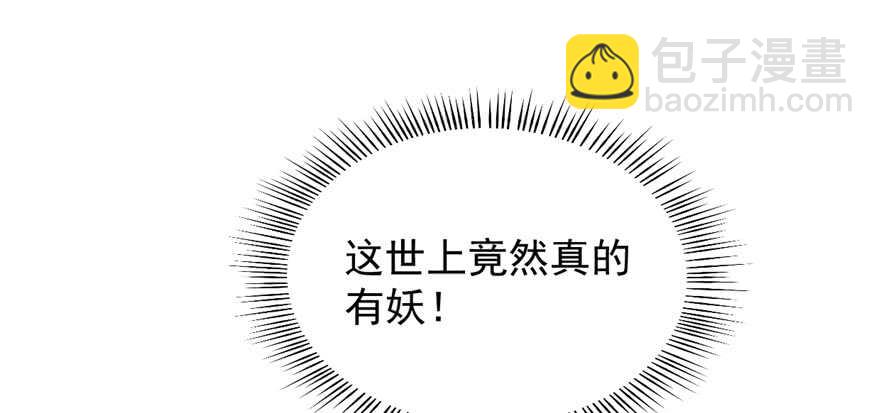 毒步天下：特工神醫小獸妃 - 第79話(1/3) - 2