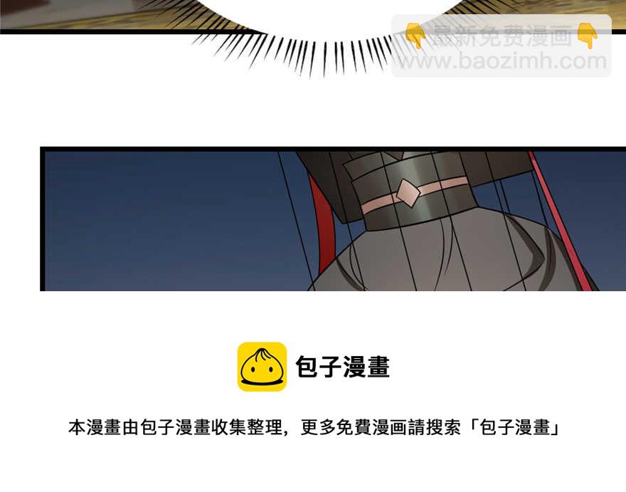 毒步天下：特工神醫小獸妃 - 第79話(1/3) - 5