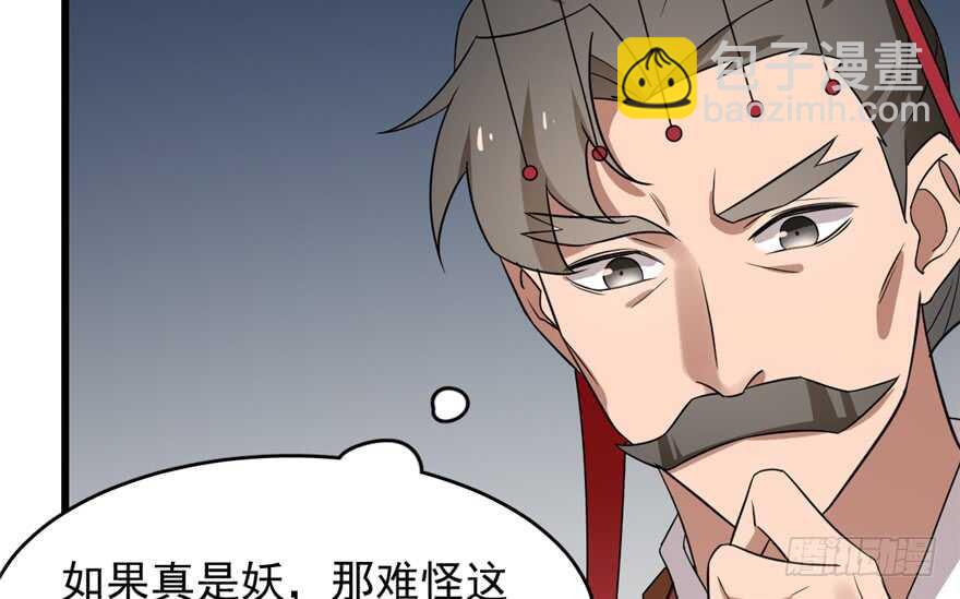 毒步天下：特工神醫小獸妃 - 第79話(1/3) - 6