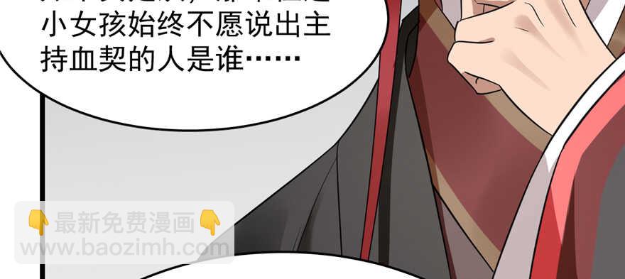 毒步天下：特工神醫小獸妃 - 第79話(1/3) - 7