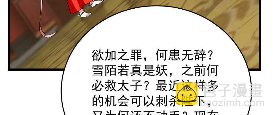 毒步天下：特工神醫小獸妃 - 第79話(1/3) - 6