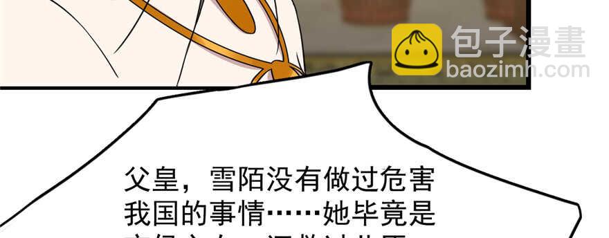 毒步天下：特工神醫小獸妃 - 第79話(1/3) - 2