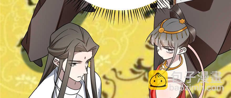 毒步天下：特工神醫小獸妃 - 第79話(1/3) - 4