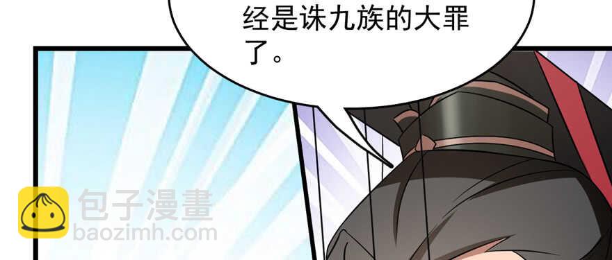 毒步天下：特工神醫小獸妃 - 第79話(1/3) - 8