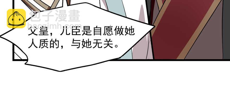 毒步天下：特工神醫小獸妃 - 第79話(1/3) - 3