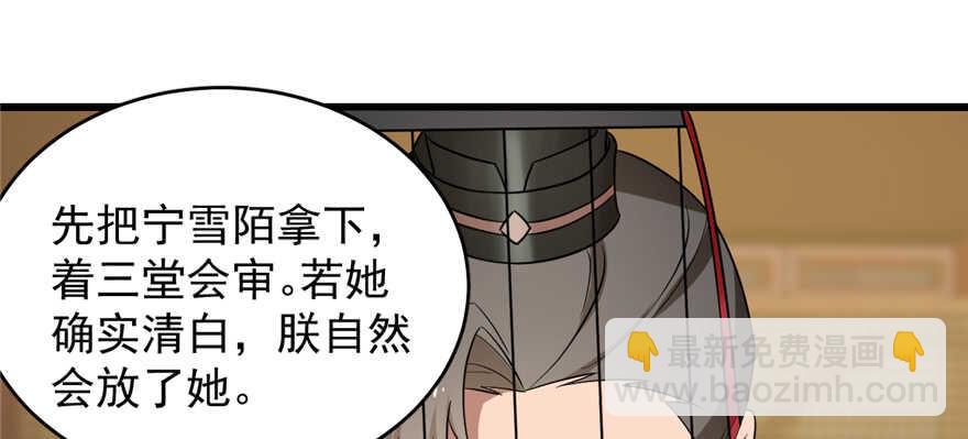 毒步天下：特工神醫小獸妃 - 第79話(1/3) - 7