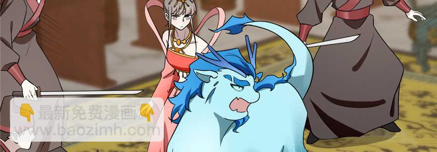 毒步天下：特工神醫小獸妃 - 第79話(2/3) - 7