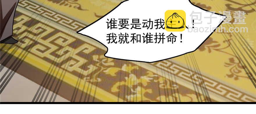 毒步天下：特工神醫小獸妃 - 第79話(2/3) - 1