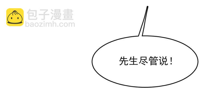 毒步天下：特工神醫小獸妃 - 第79話(2/3) - 2