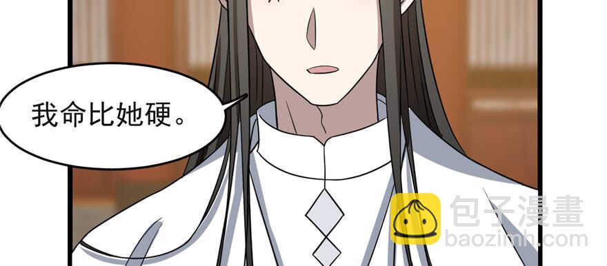 毒步天下：特工神醫小獸妃 - 第79話(2/3) - 5