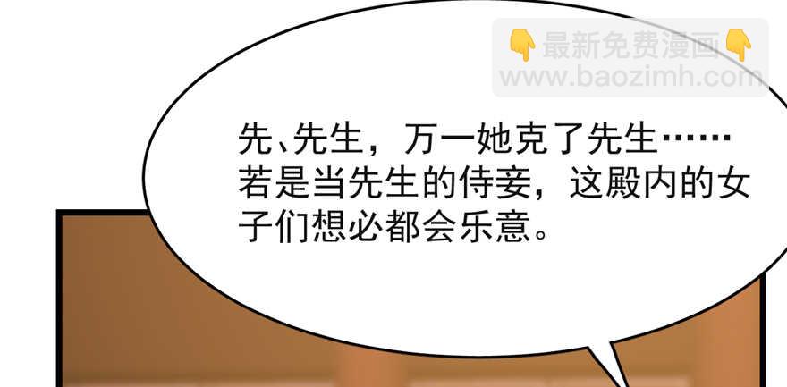 毒步天下：特工神醫小獸妃 - 第79話(2/3) - 7