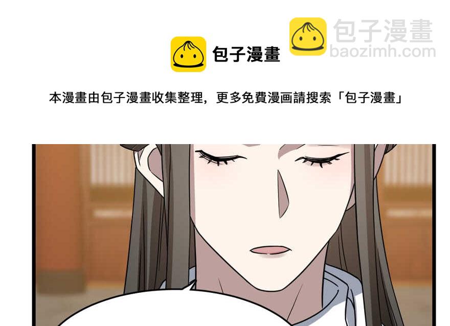 毒步天下：特工神醫小獸妃 - 第79話(2/3) - 3