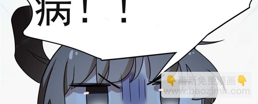 毒步天下：特工神醫小獸妃 - 第79話(2/3) - 8