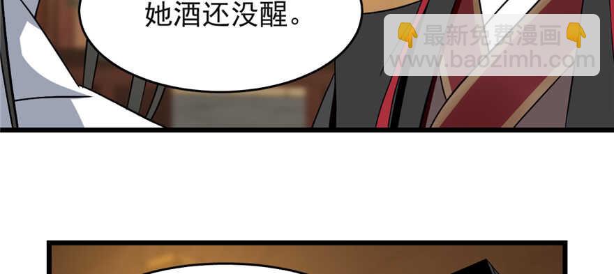 毒步天下：特工神醫小獸妃 - 第79話(2/3) - 6