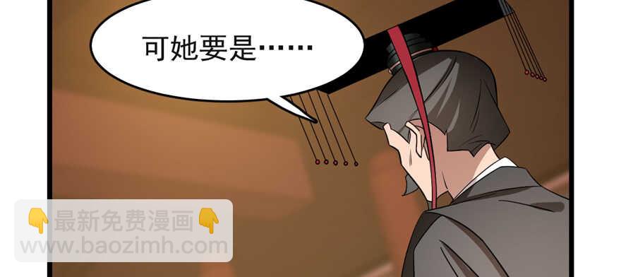 毒步天下：特工神醫小獸妃 - 第79話(2/3) - 7