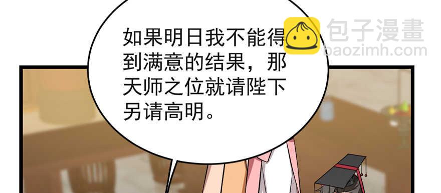 毒步天下：特工神醫小獸妃 - 第79話(2/3) - 2