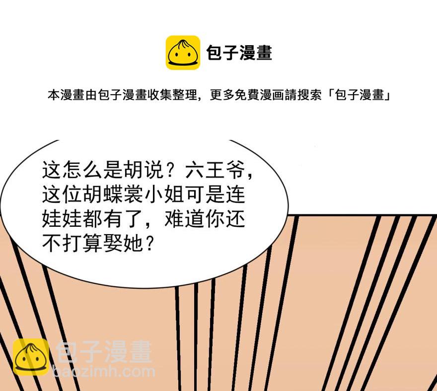 毒步天下：特工神醫小獸妃 - 第9話(3/3) - 5