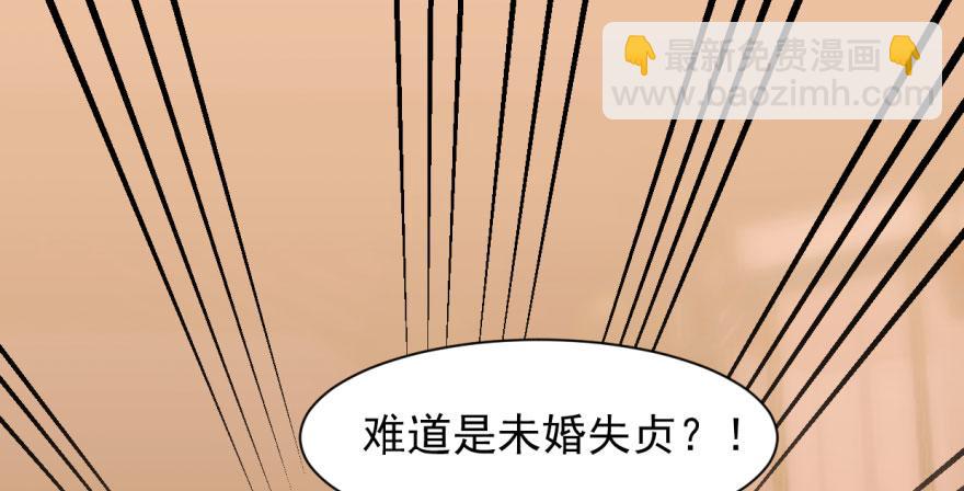 毒步天下：特工神醫小獸妃 - 第9話(3/3) - 6