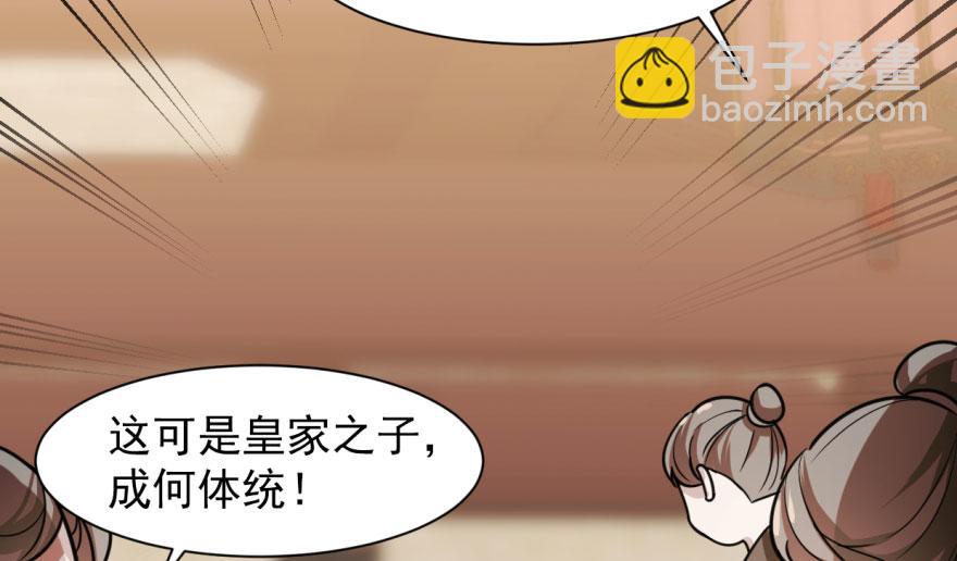 毒步天下：特工神醫小獸妃 - 第9話(3/3) - 7