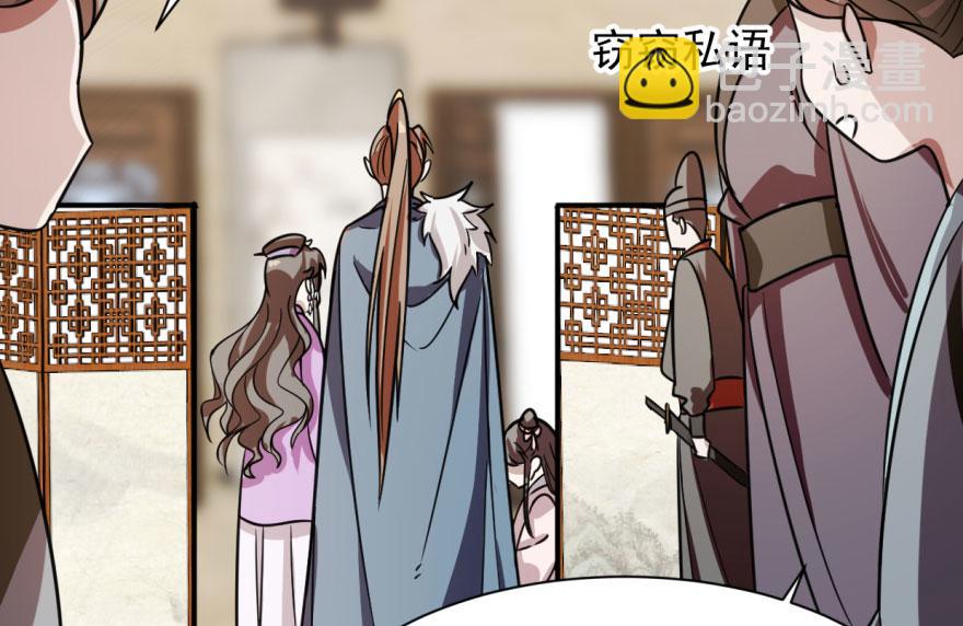 毒步天下：特工神醫小獸妃 - 第9話(3/3) - 1