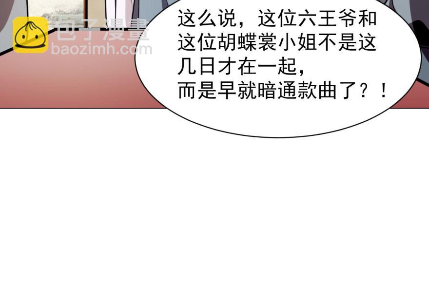 毒步天下：特工神醫小獸妃 - 第9話(3/3) - 2