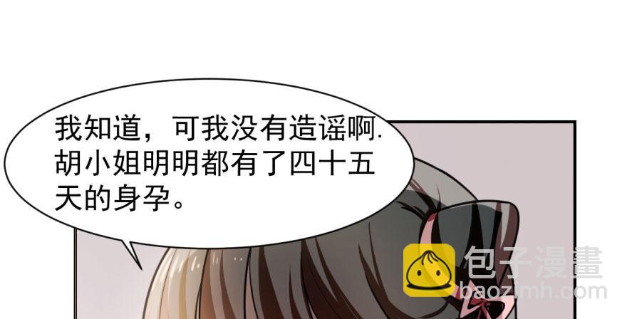 毒步天下：特工神醫小獸妃 - 第9話(3/3) - 5