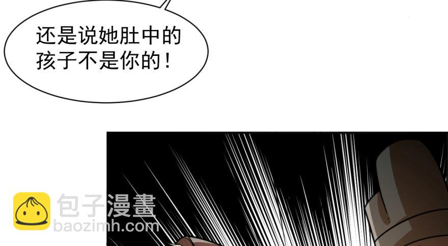 毒步天下：特工神醫小獸妃 - 第9話(3/3) - 2